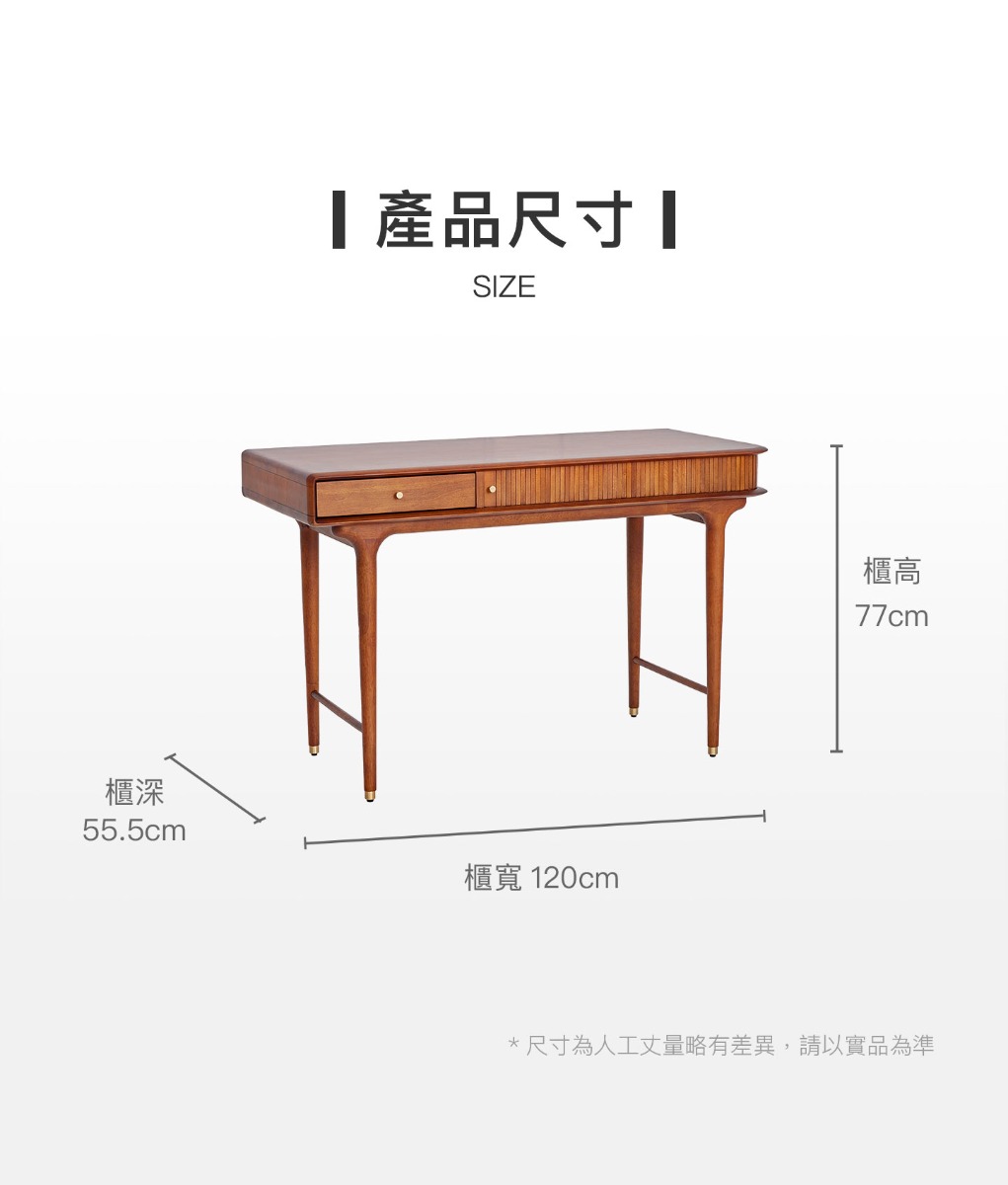 產品尺寸