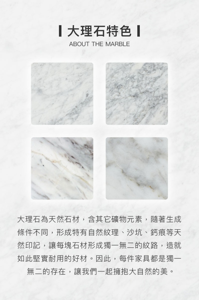 大理石特色