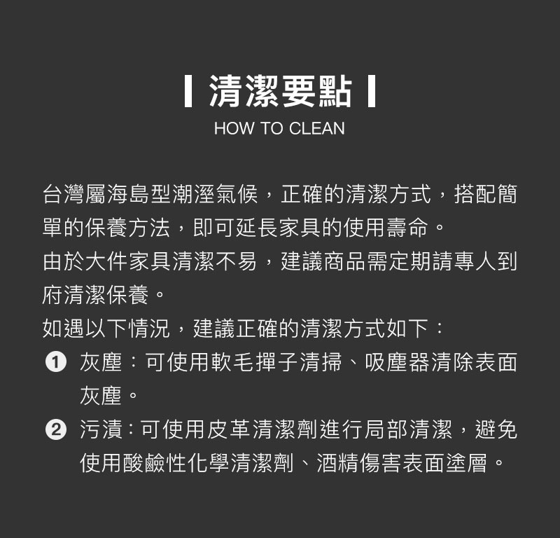 皮沙發清潔