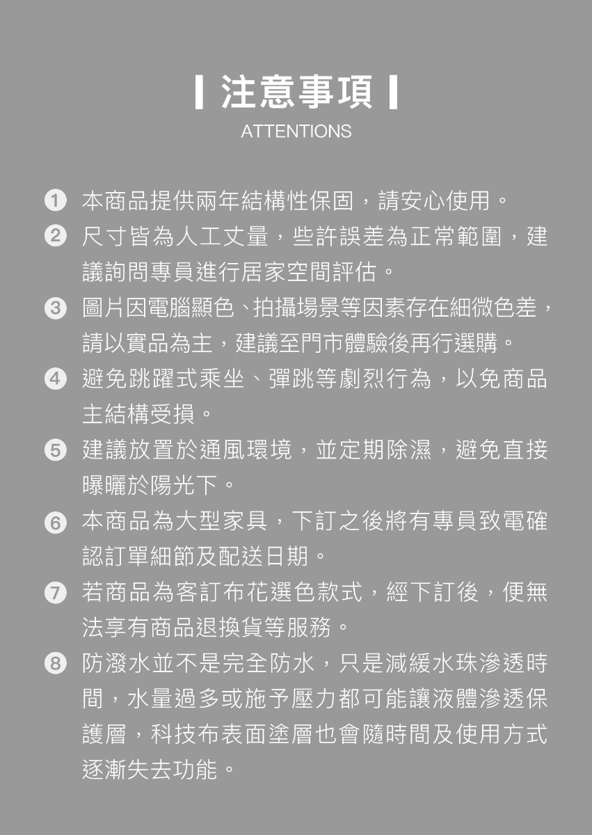 注意事項