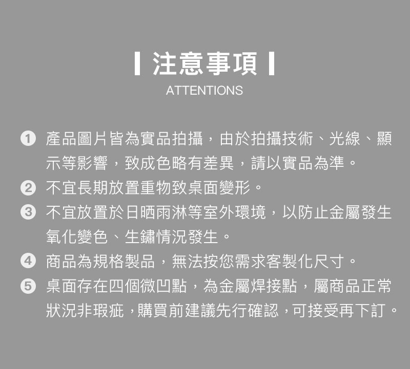 注意事項