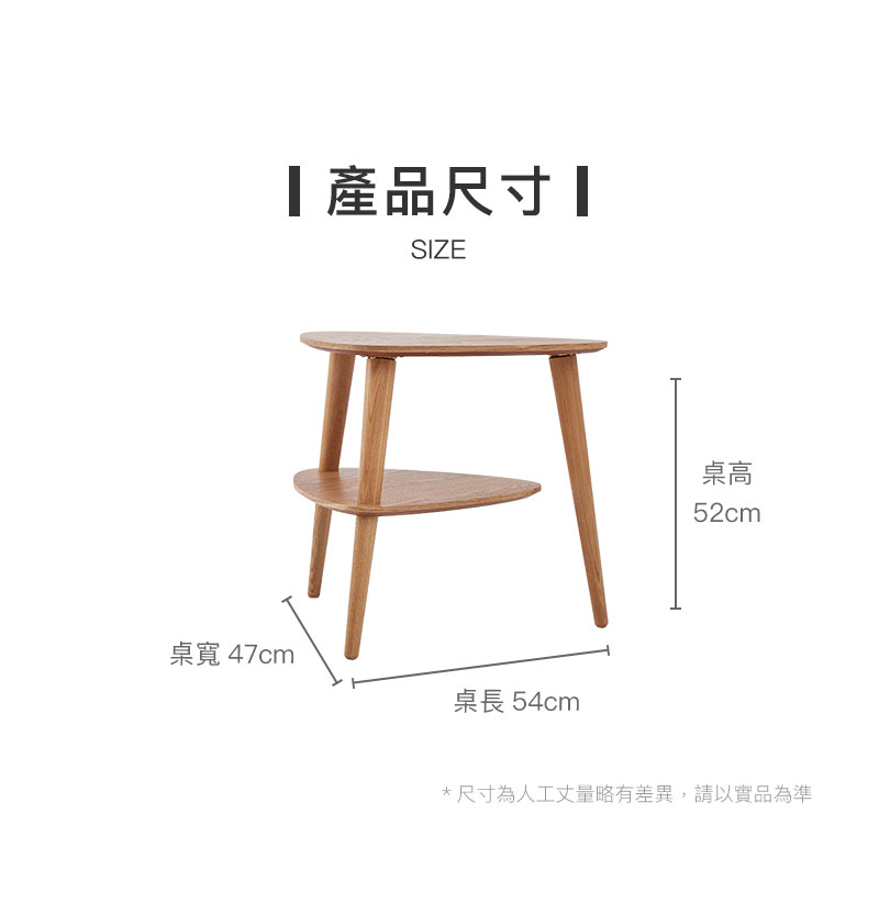 產品尺寸