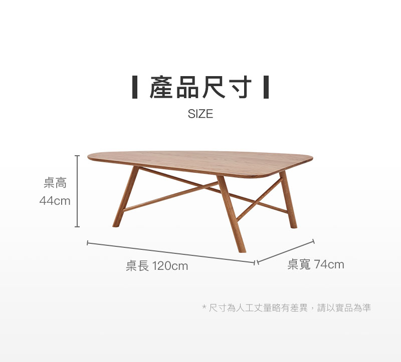 產品尺寸