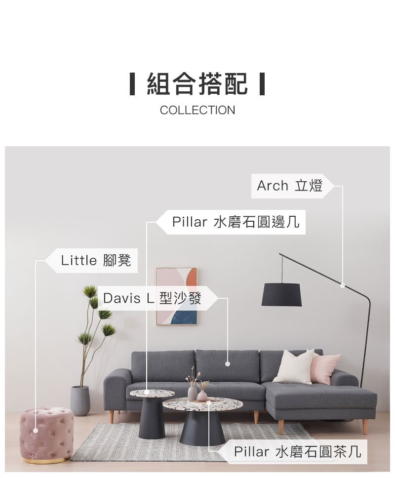 組合搭配1