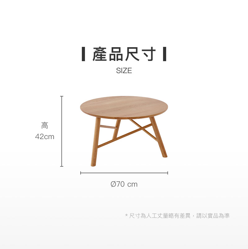 產品尺寸