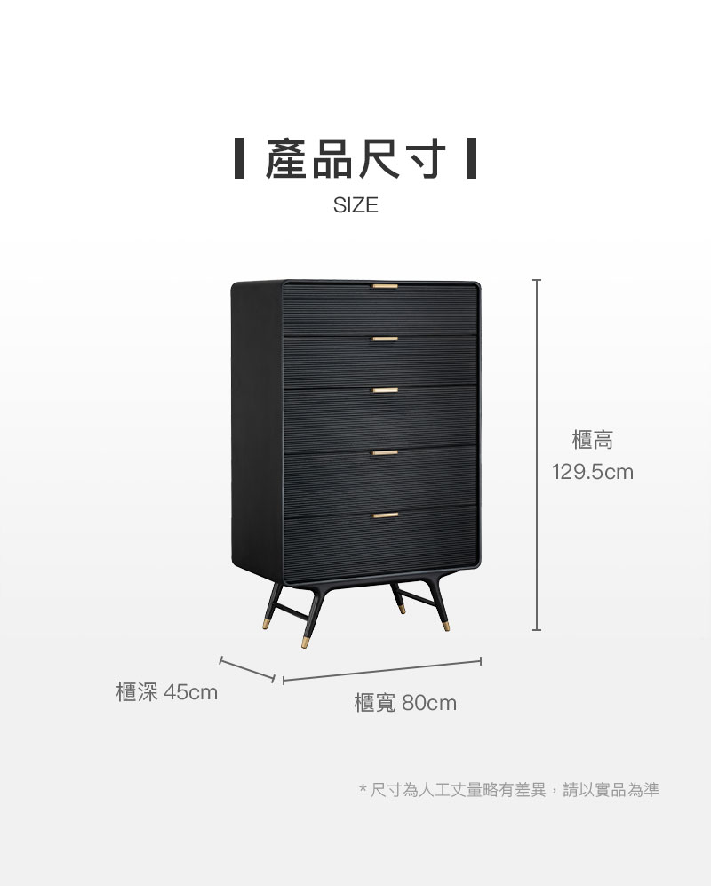 產品尺寸