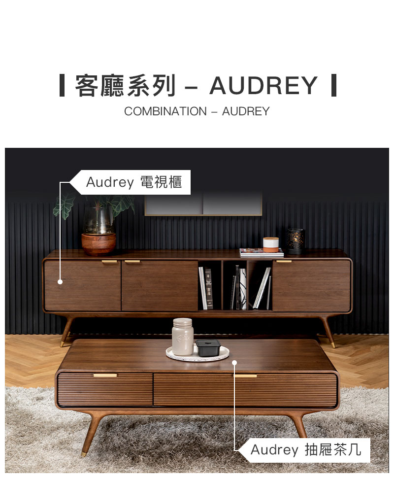 客廳家具