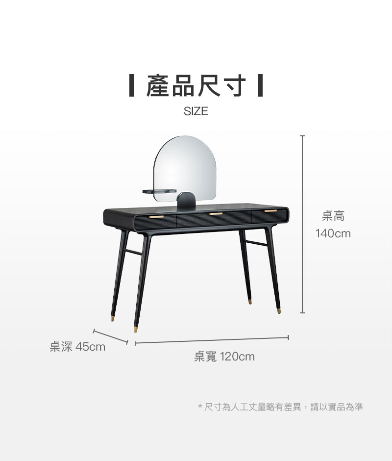化妝書桌尺寸