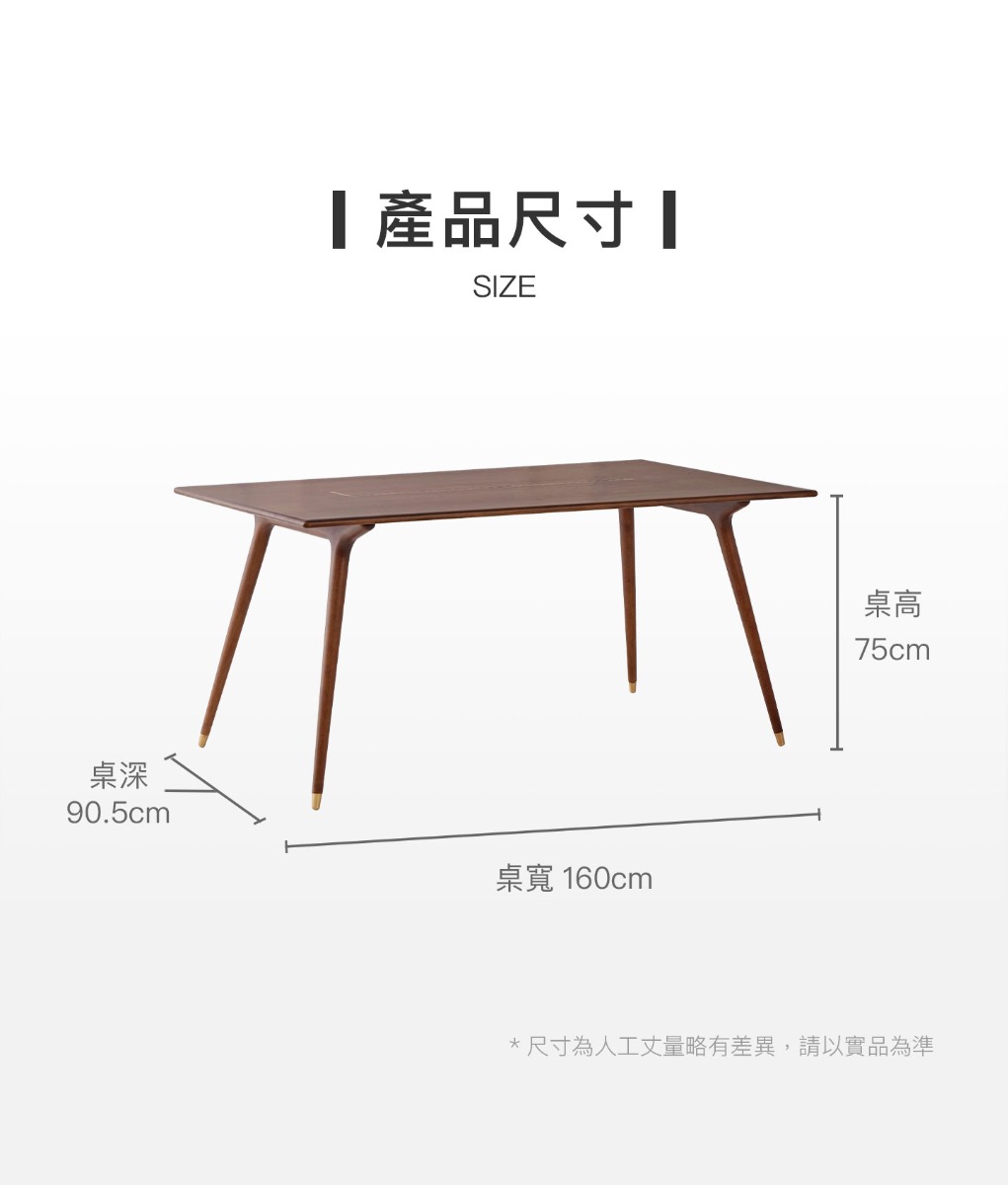 產品尺寸