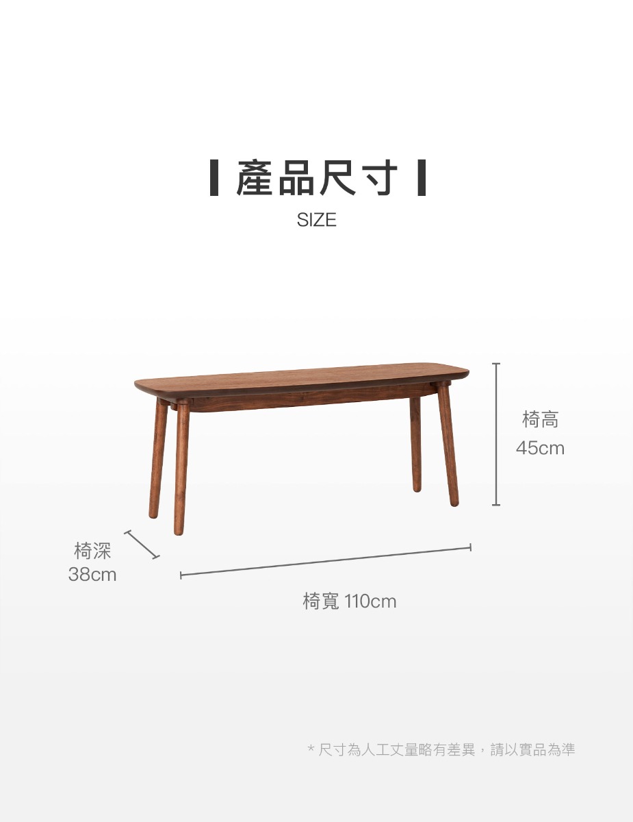 產品尺寸