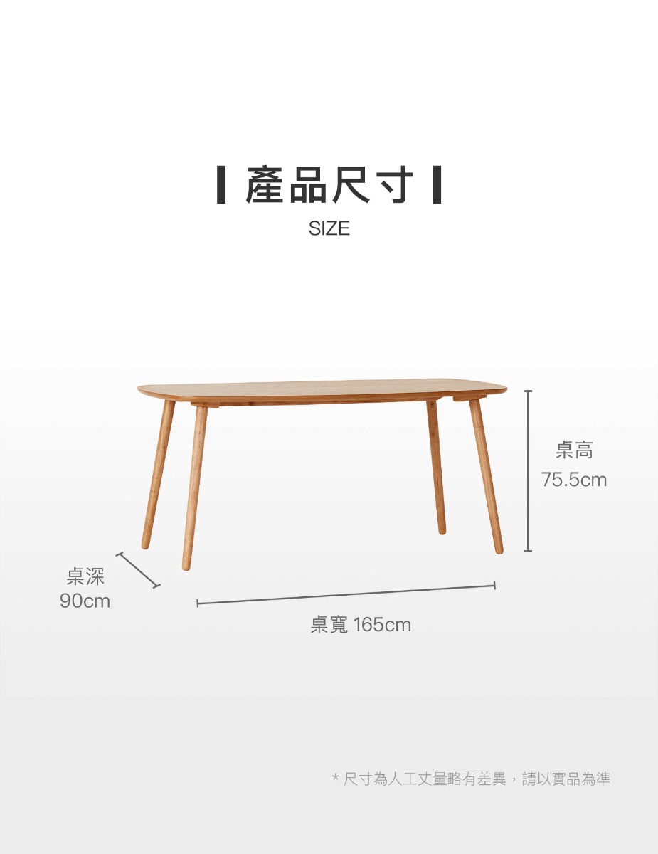 產品尺寸
