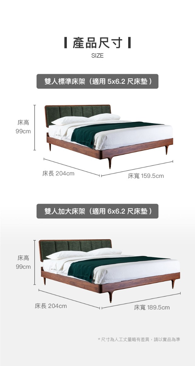床架尺寸