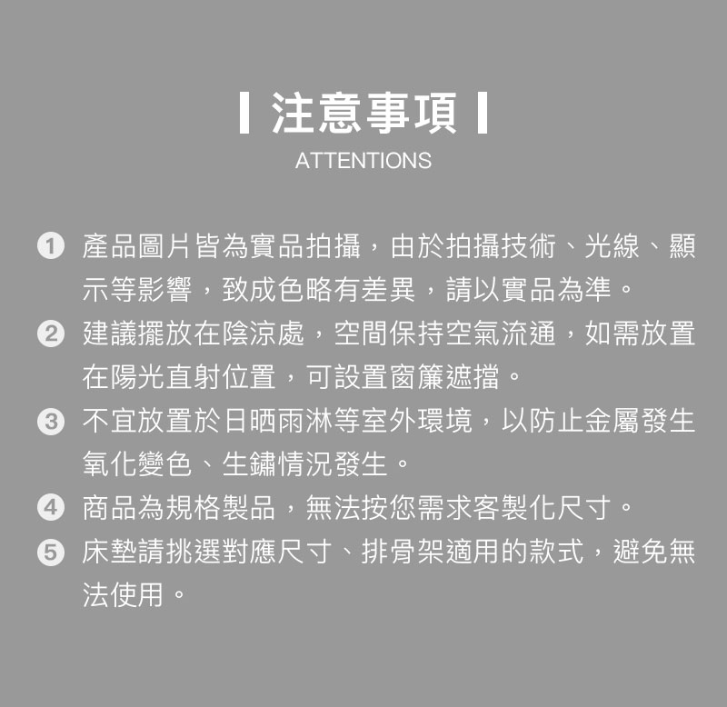 注意事項