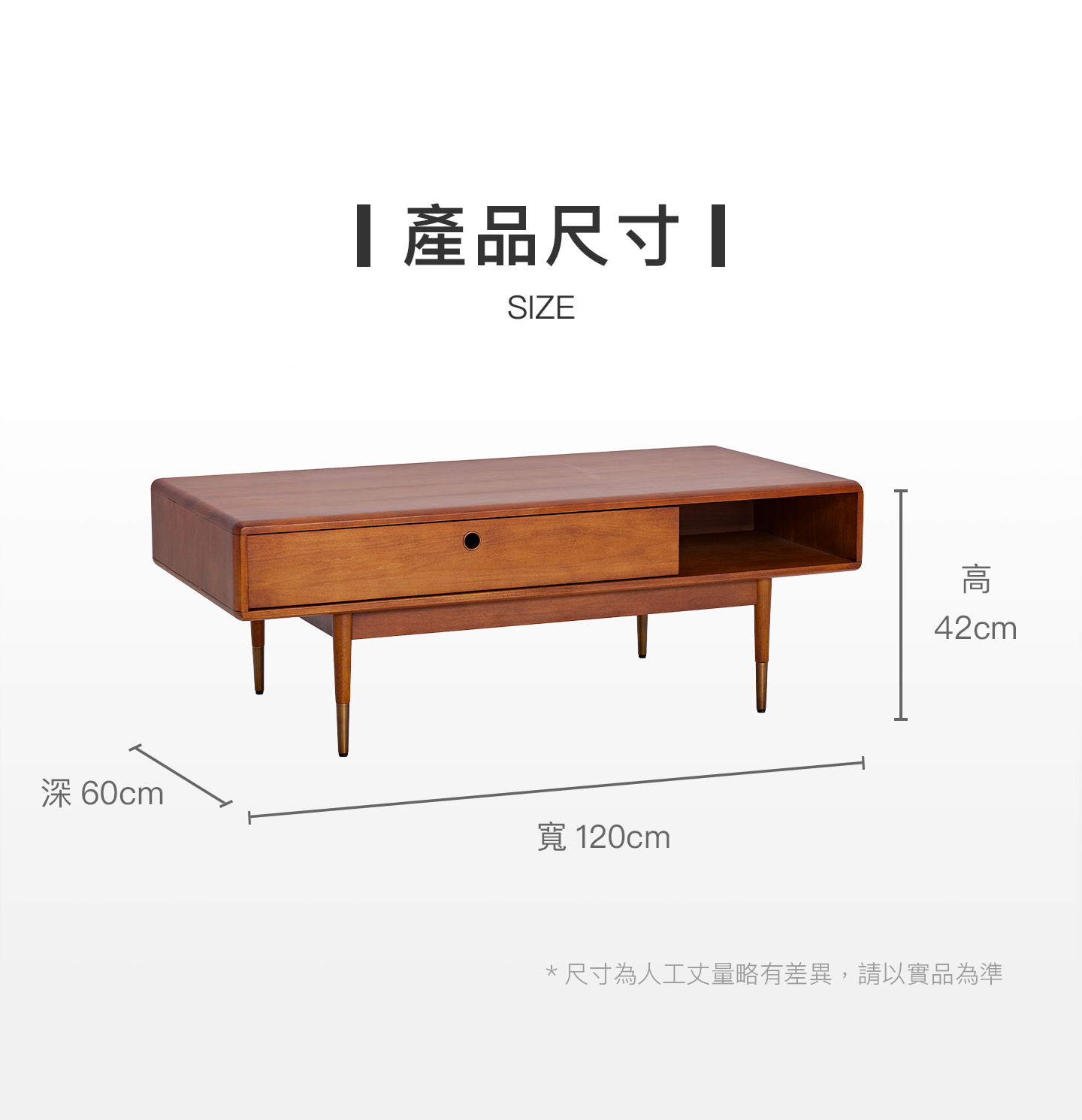 產品尺寸