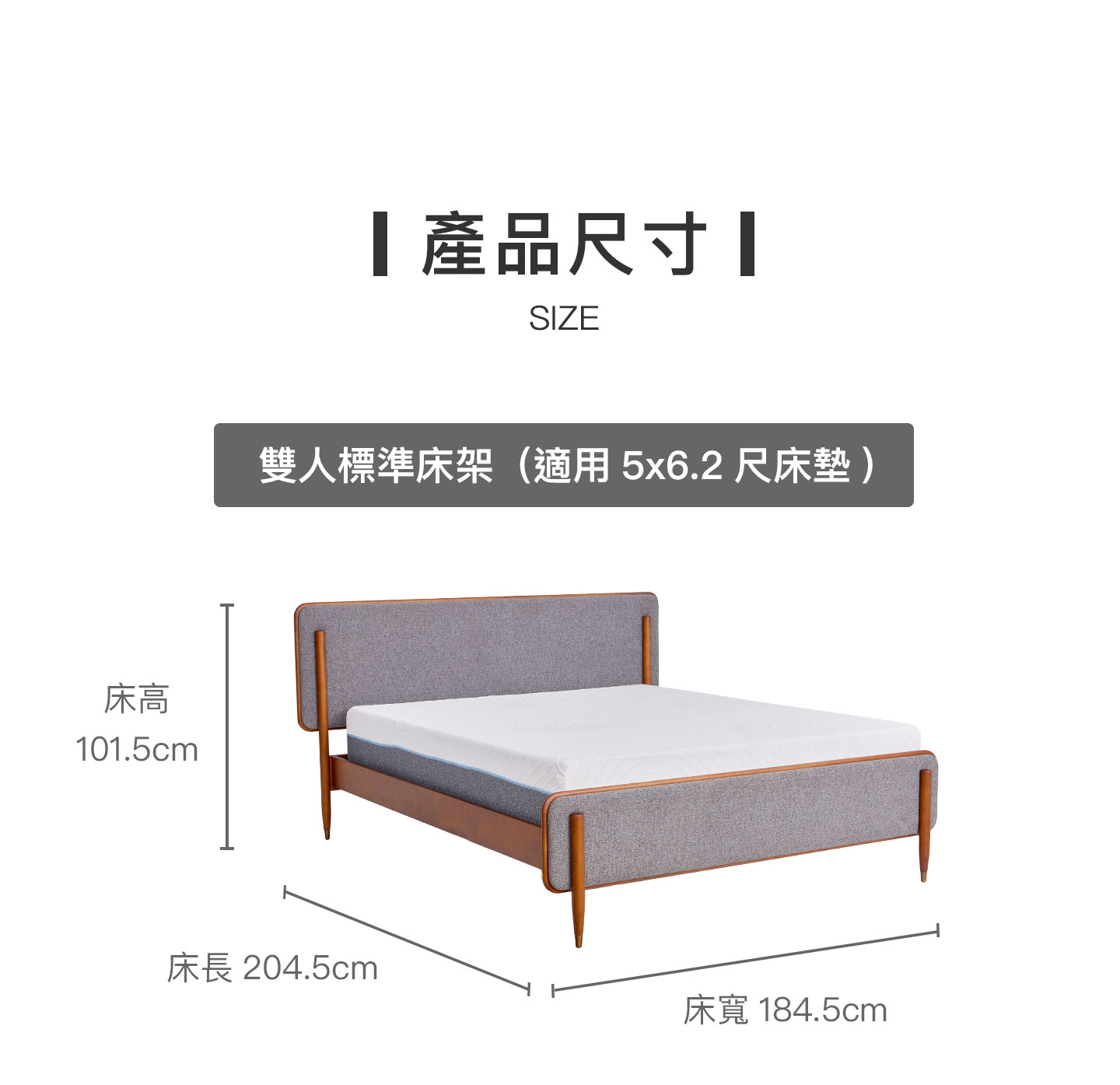 產品尺寸