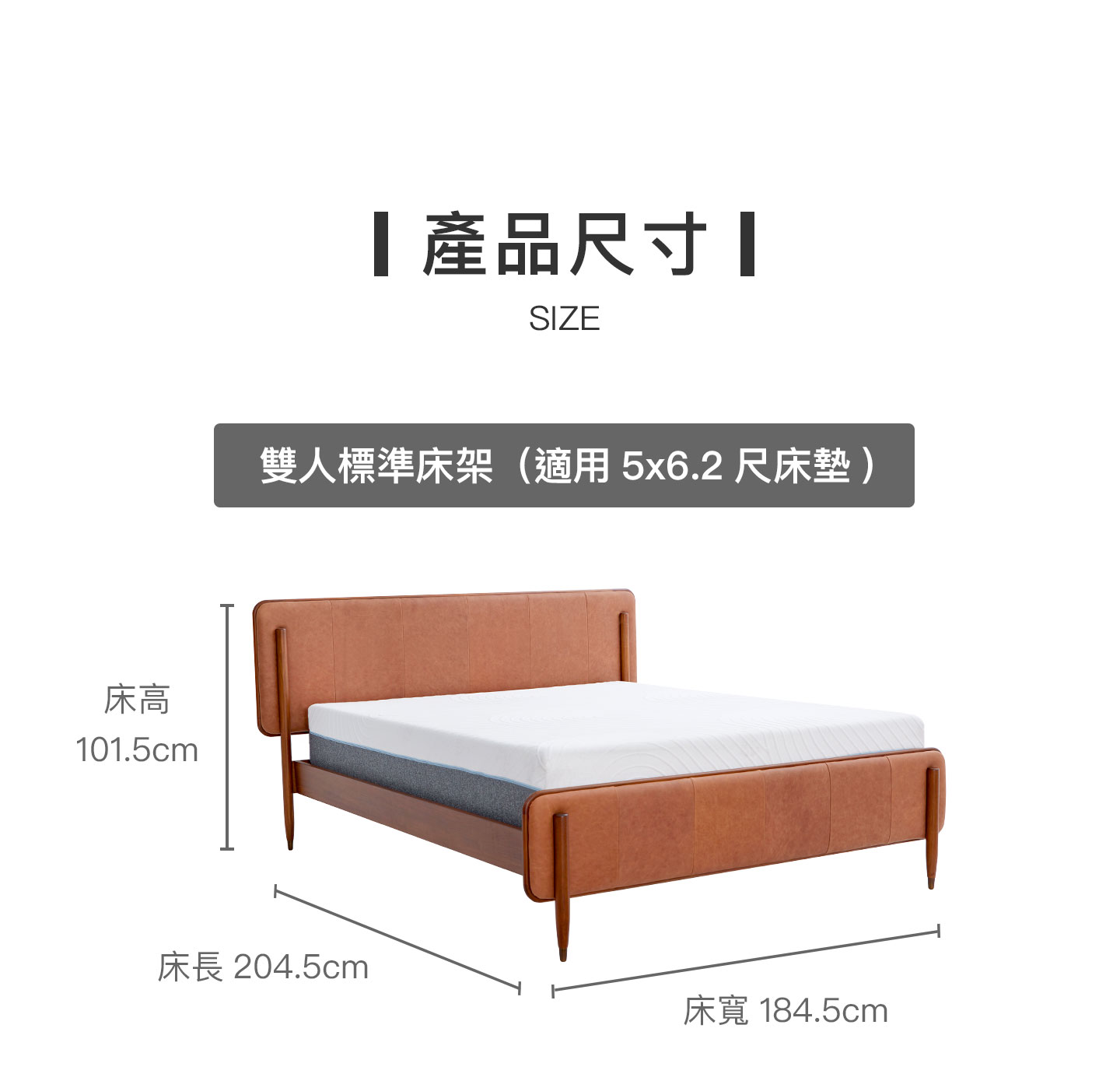 產品尺寸