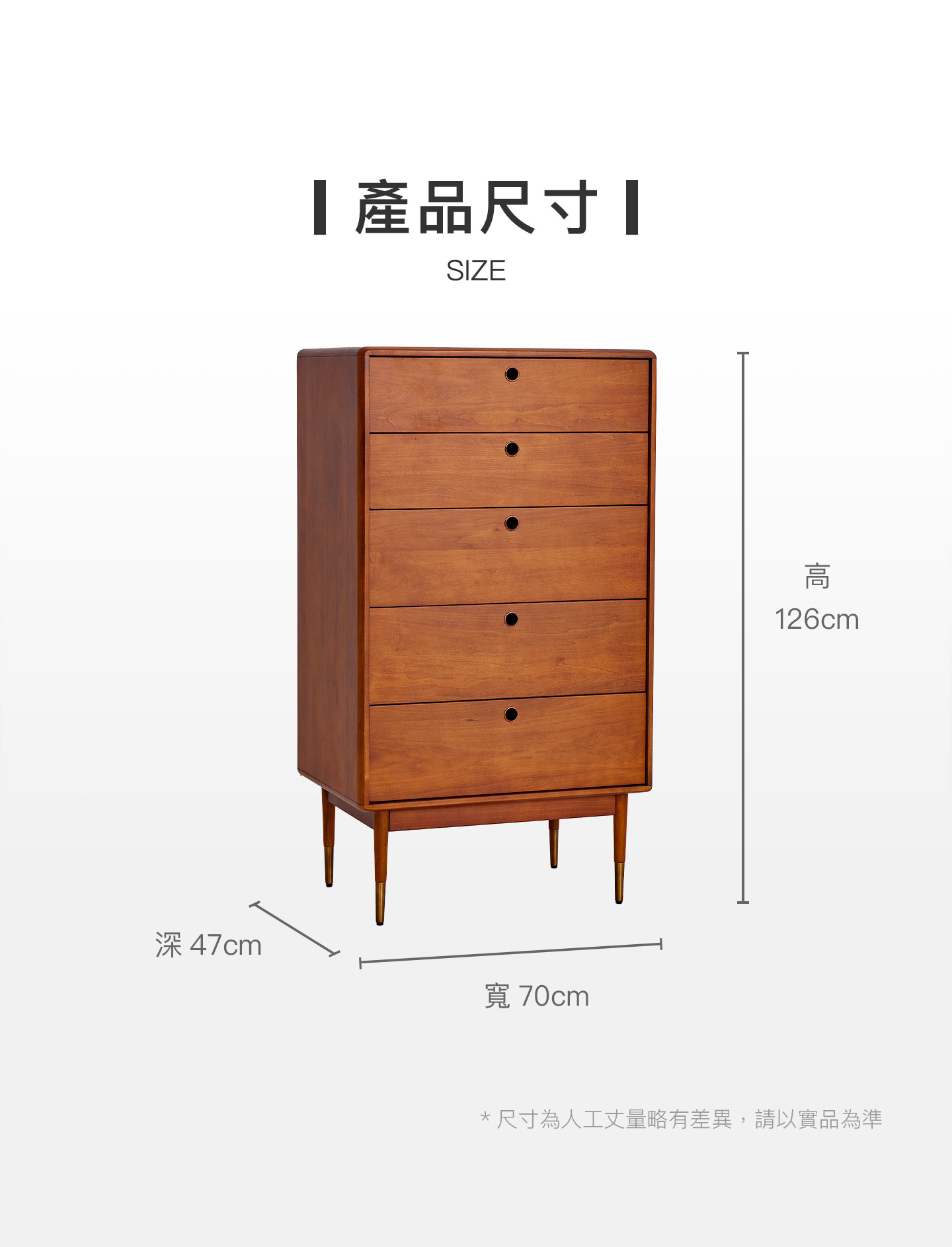 產品尺寸