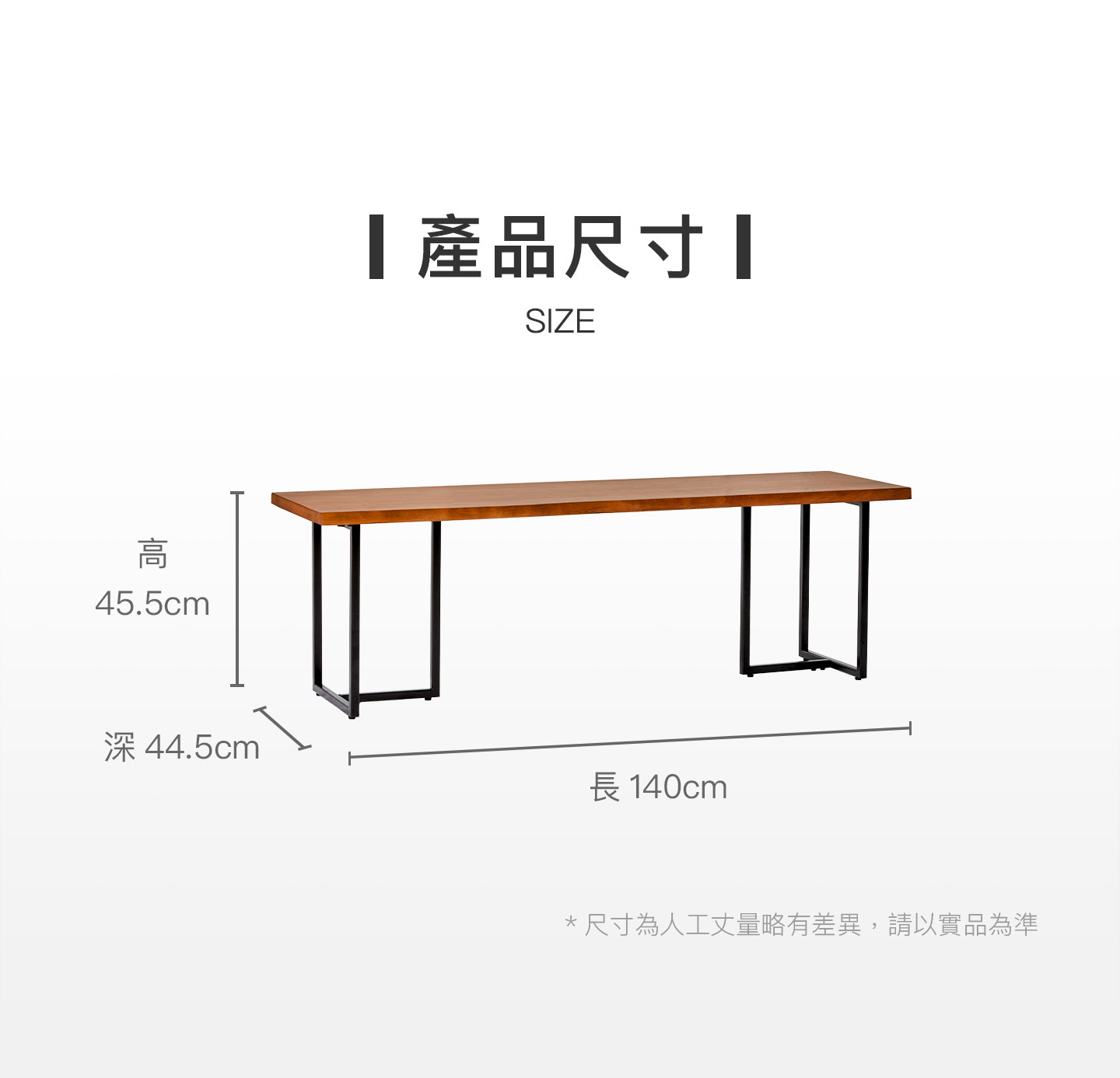 尺寸