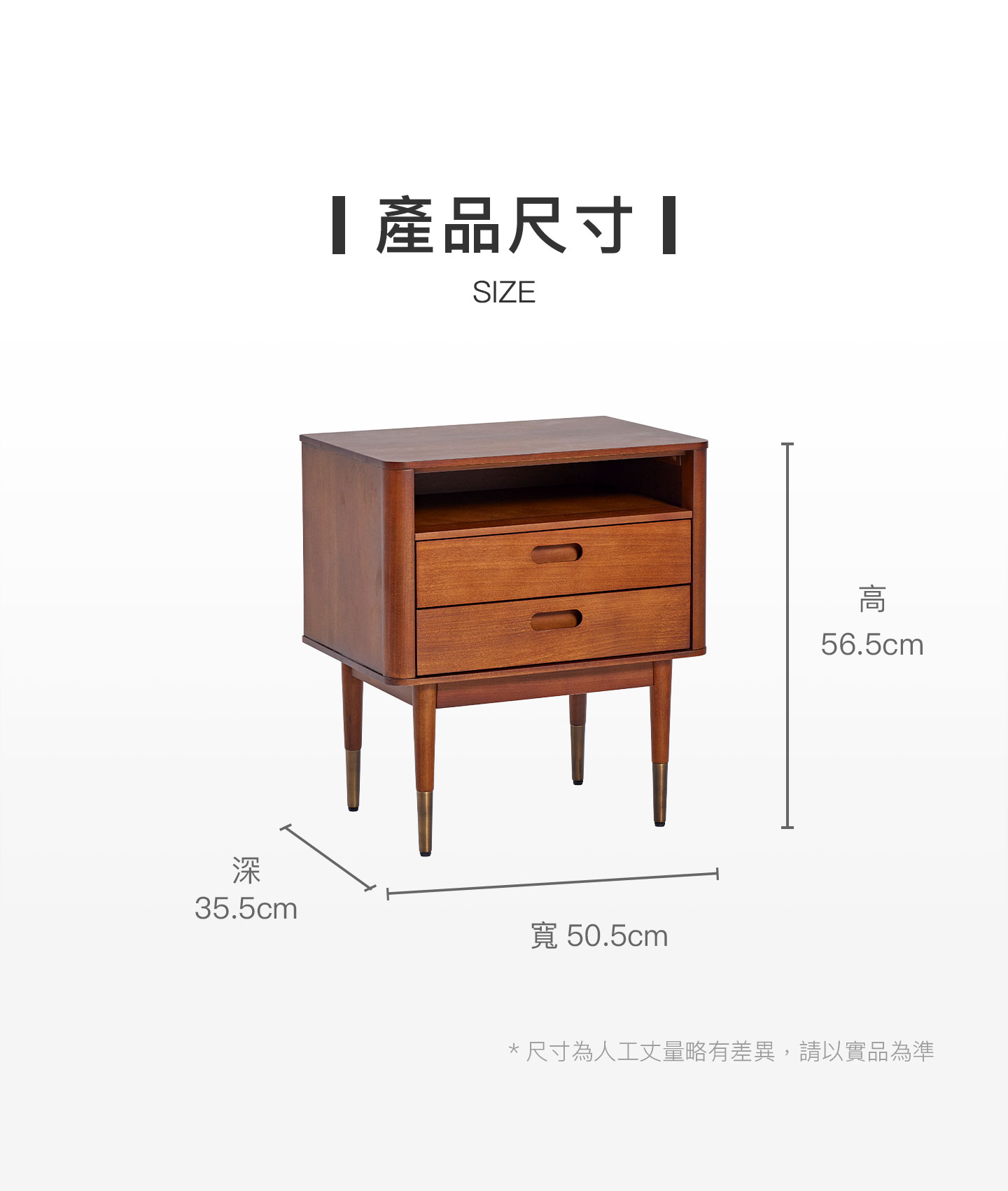 產品尺寸