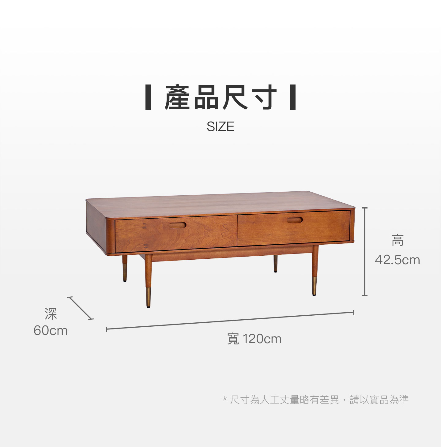 產品尺寸