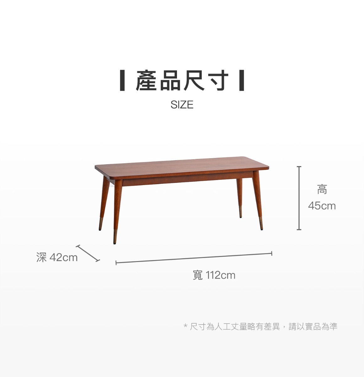 產品尺寸