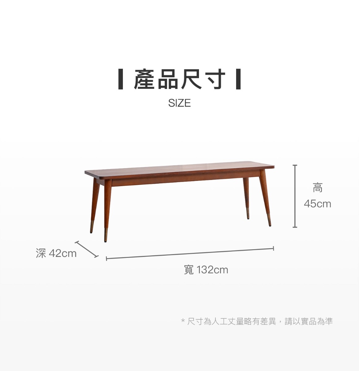 產品尺寸
