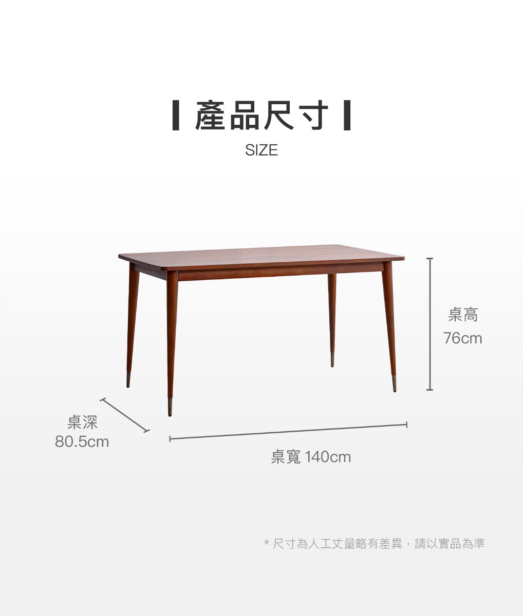 產品尺寸