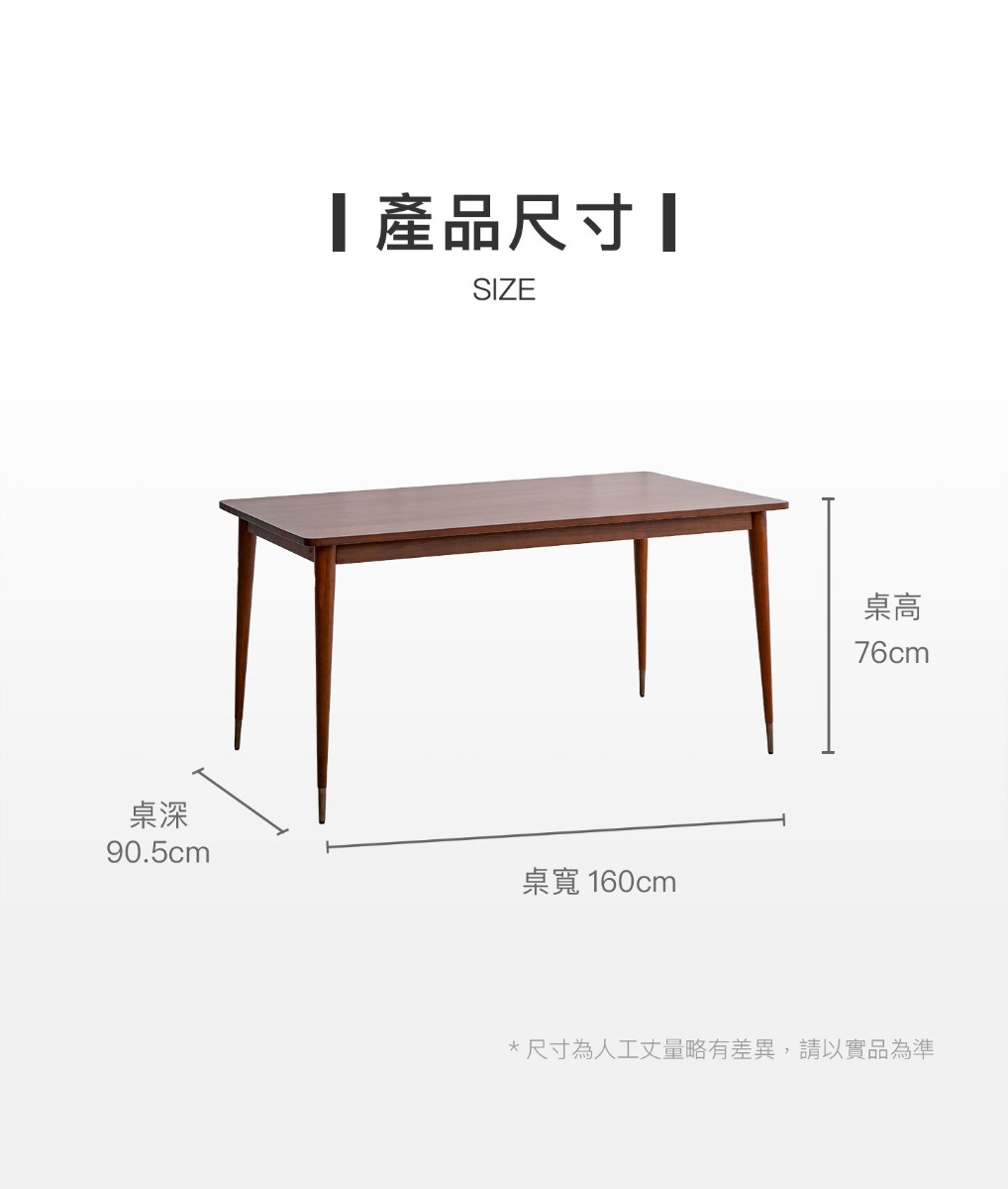 產品尺寸