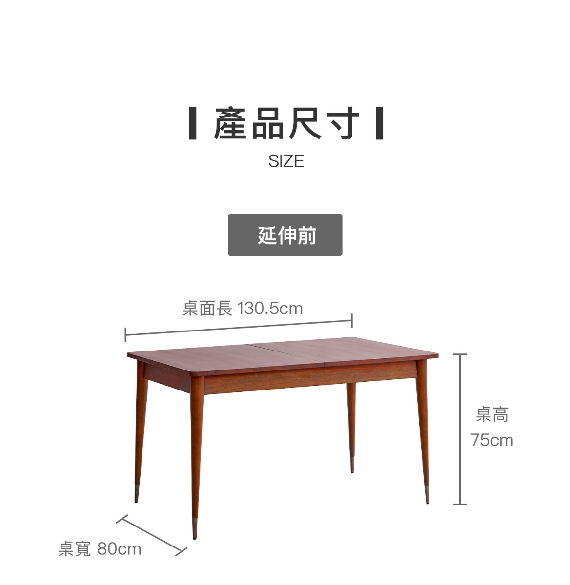 產品尺寸