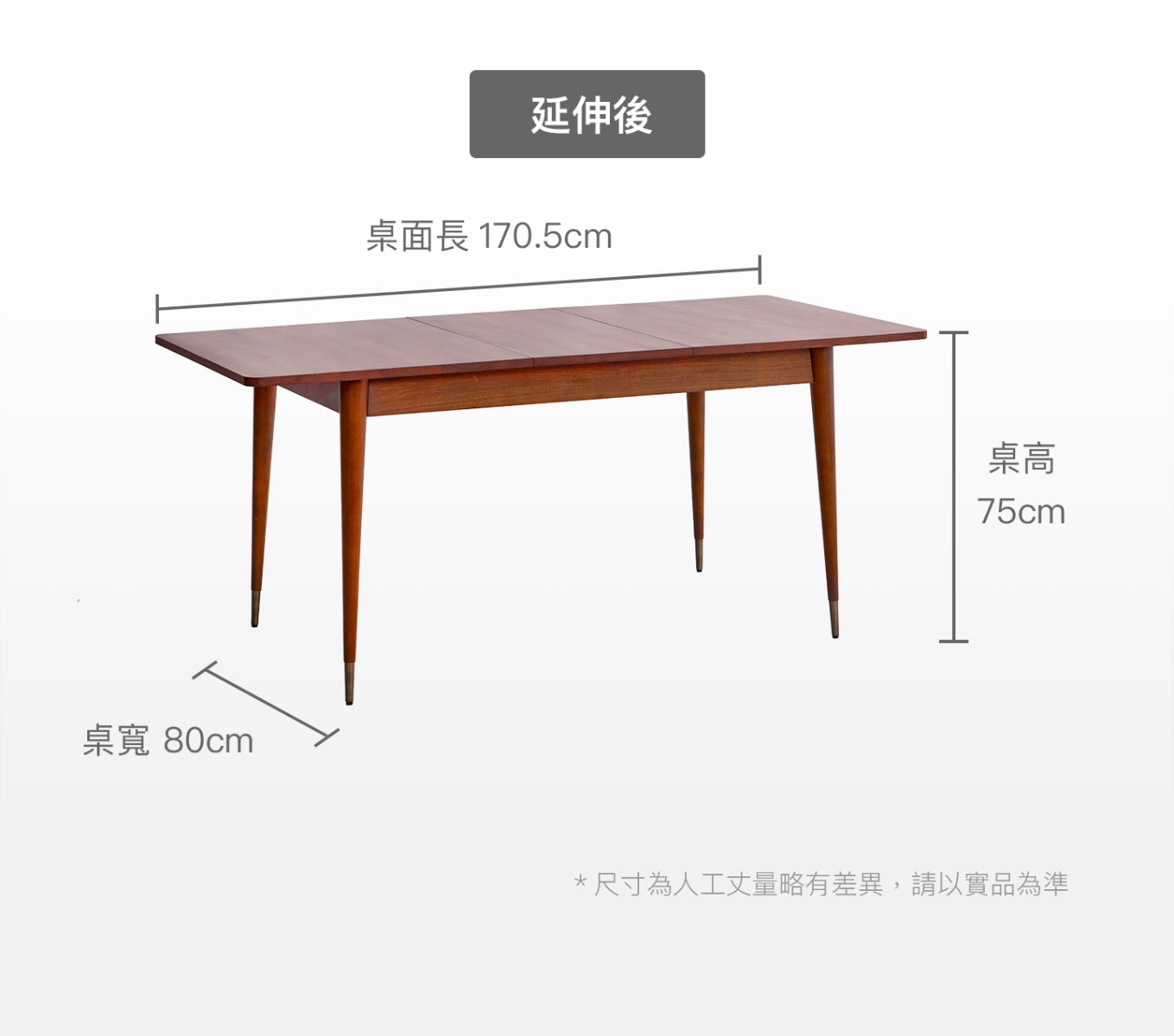 產品尺寸