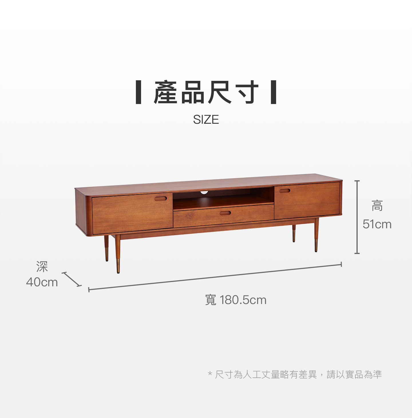 產品尺寸