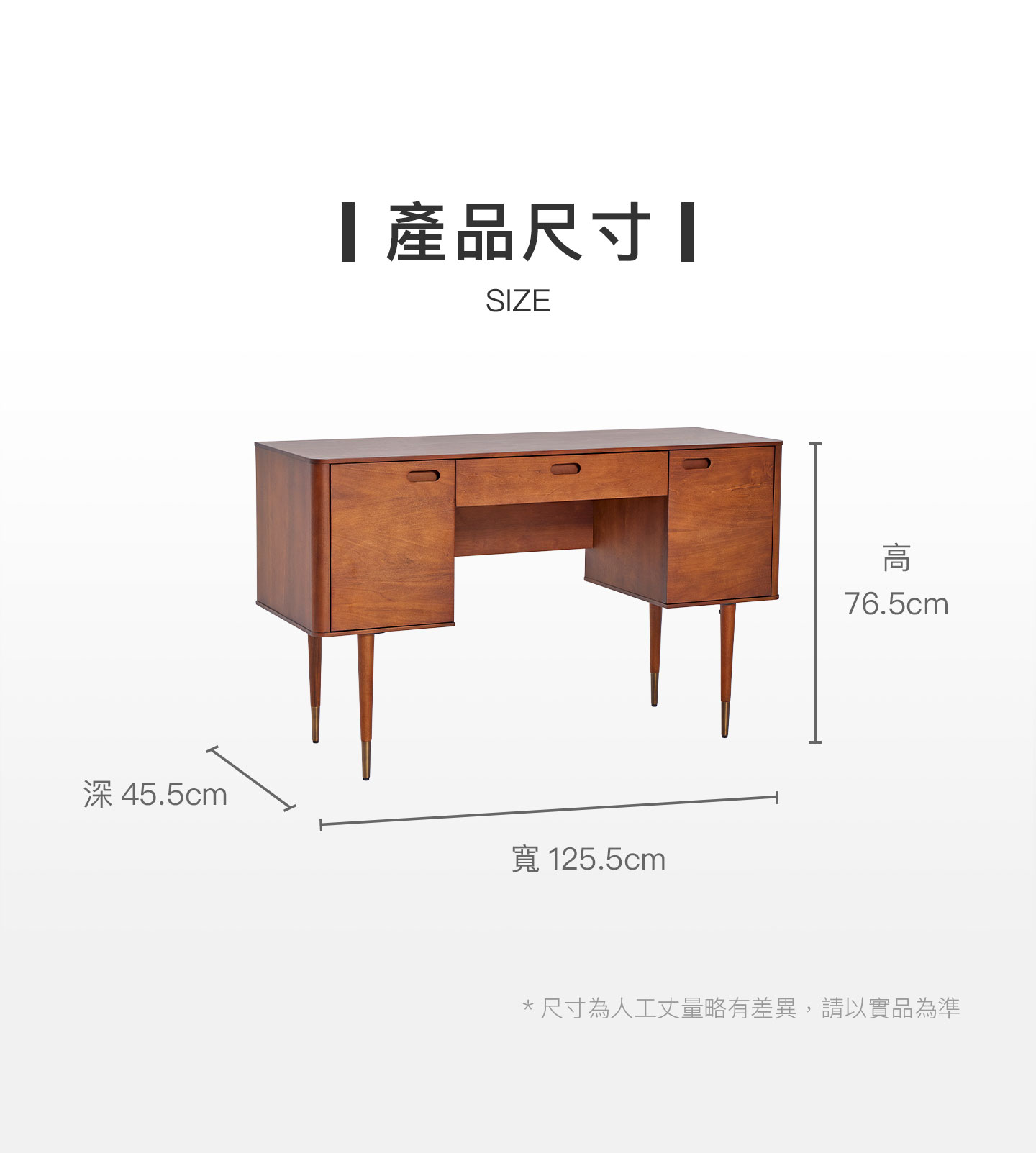 產品尺寸