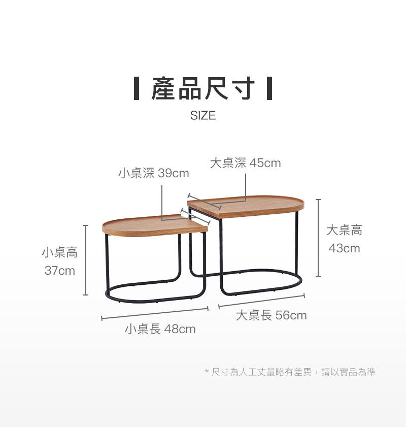 產品尺寸
