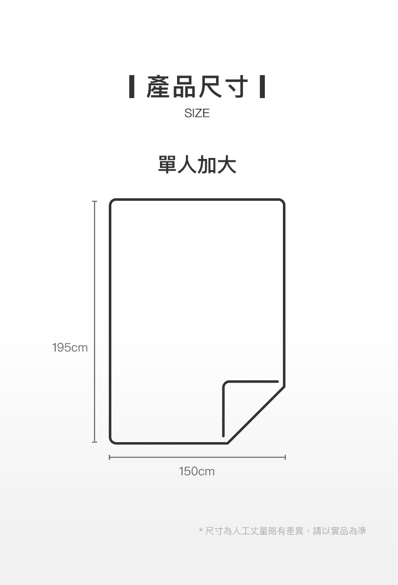 產品尺寸