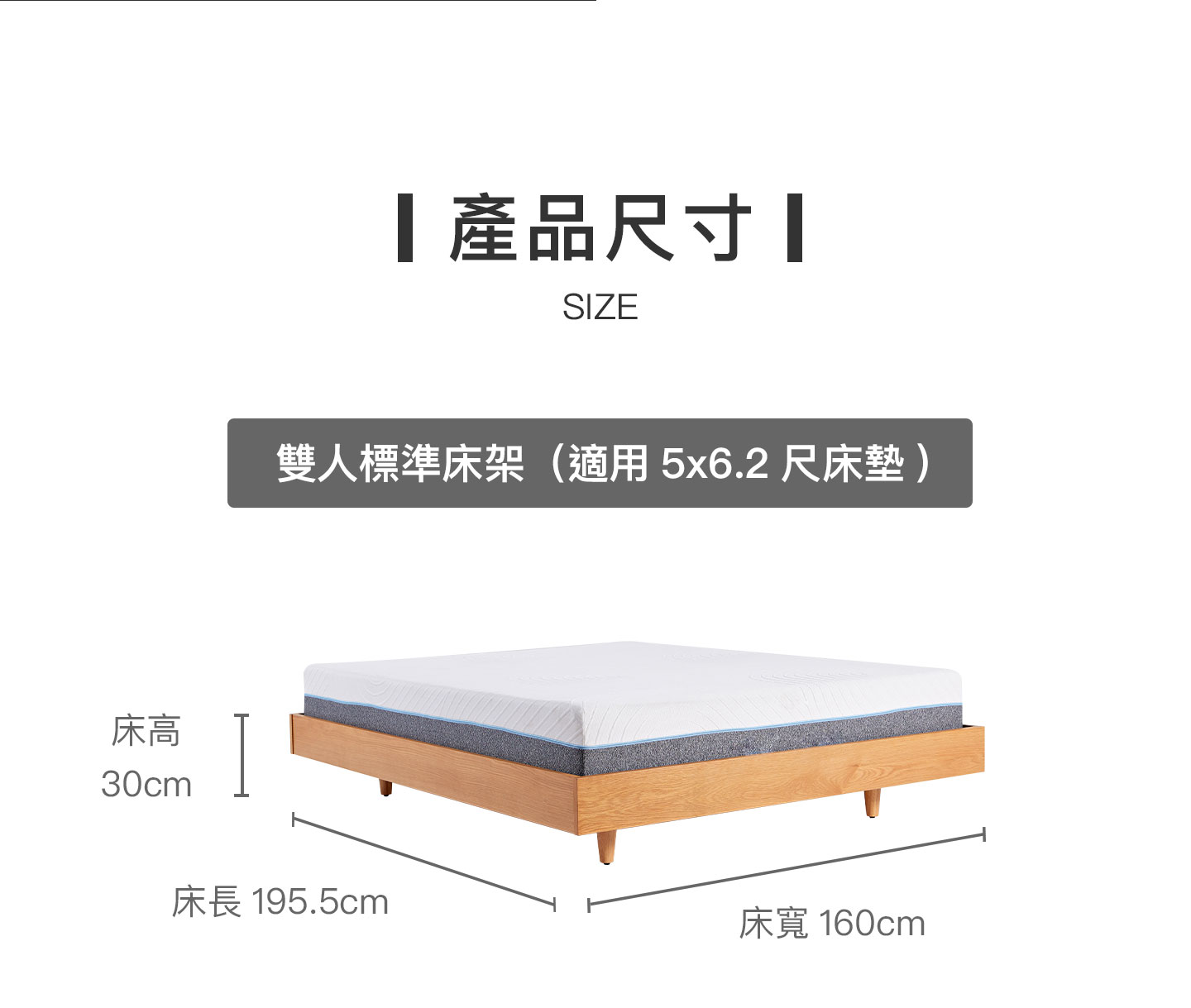 產品尺寸