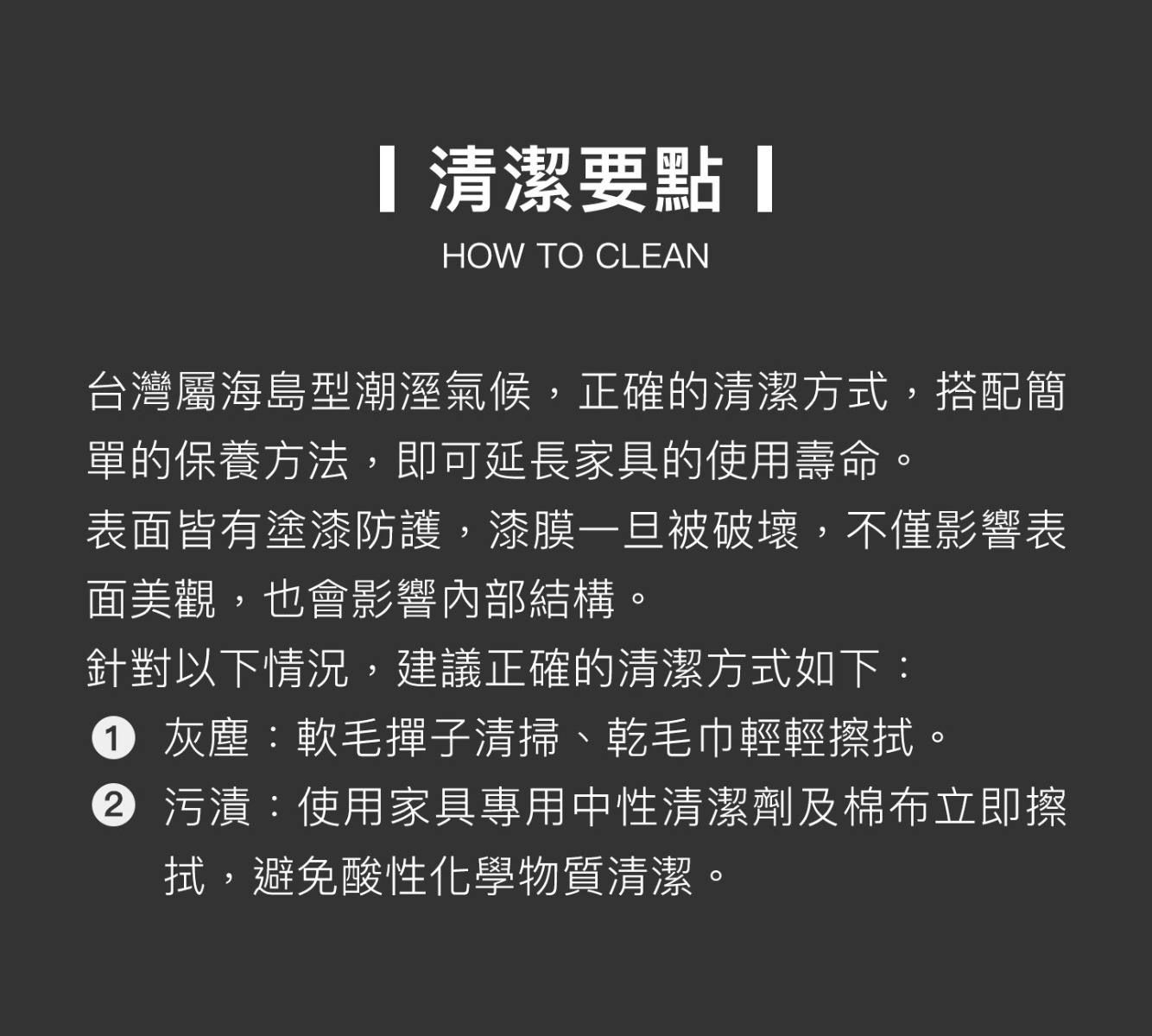清潔
