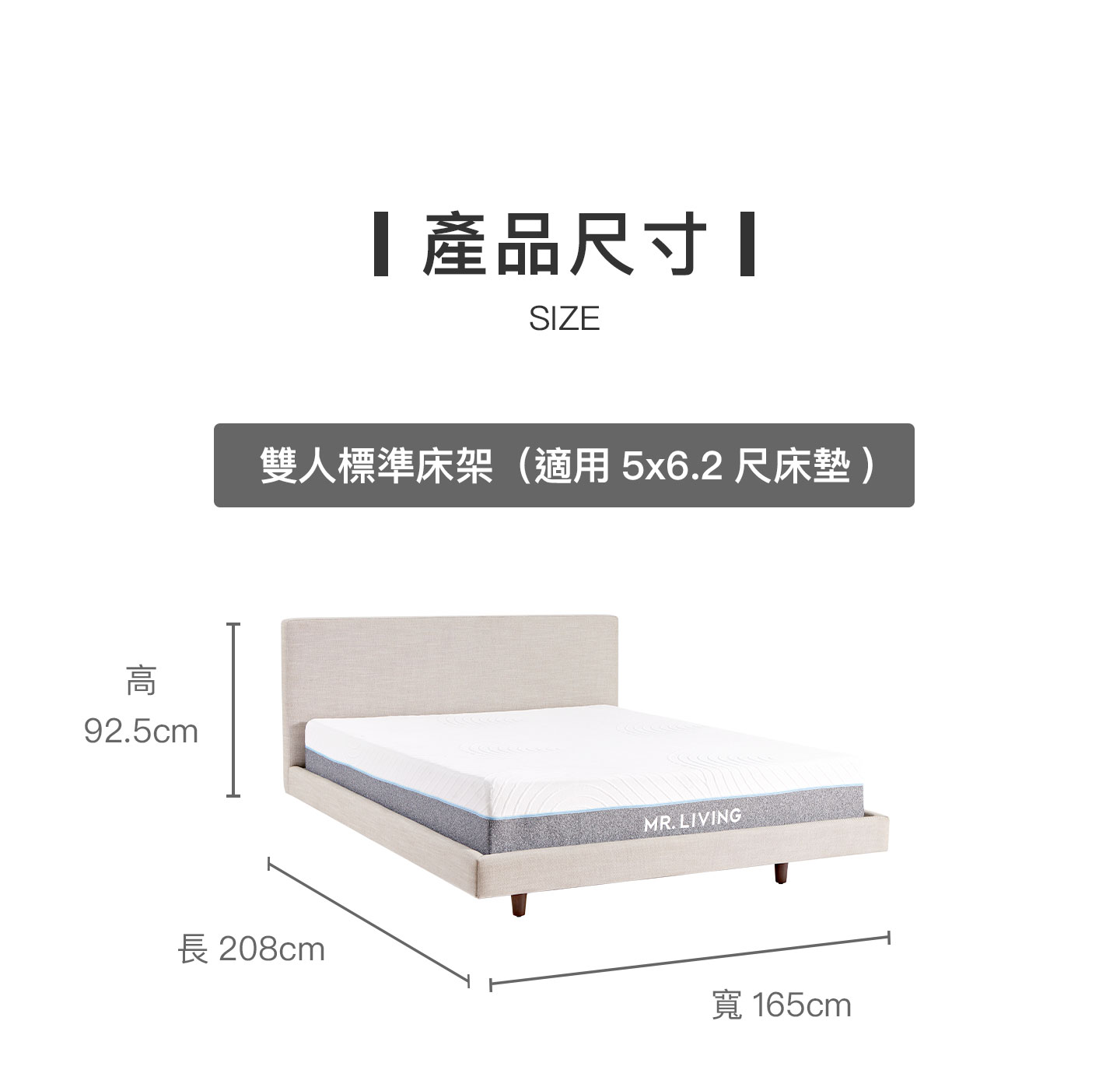 產品尺寸