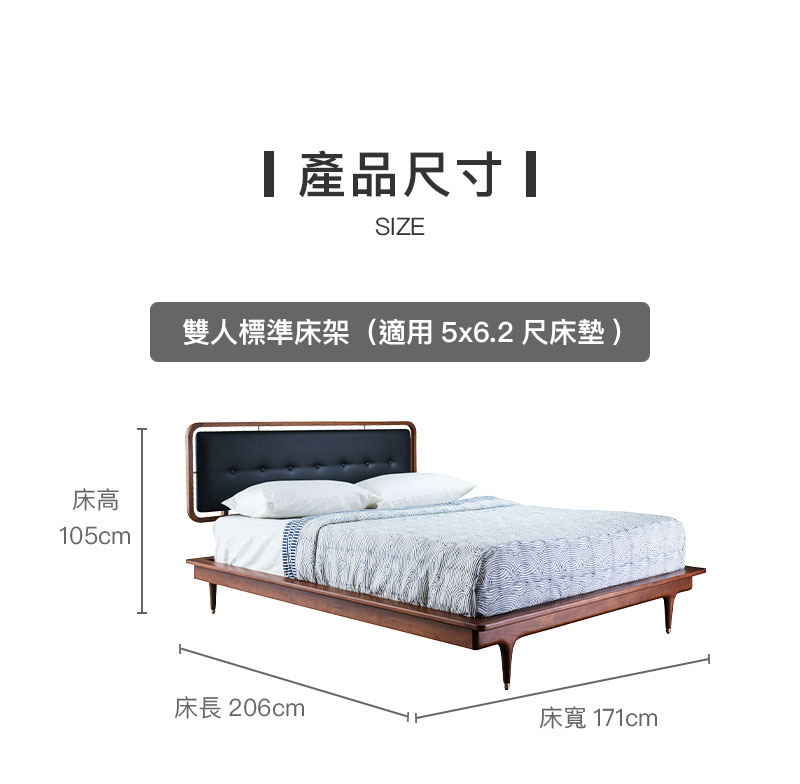 床架尺寸
