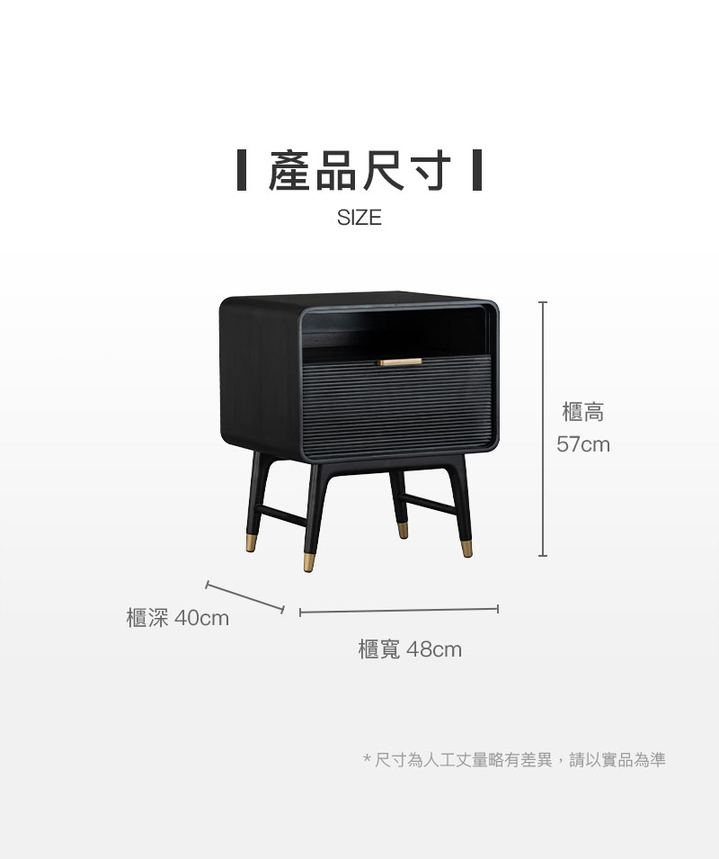 產品尺寸
