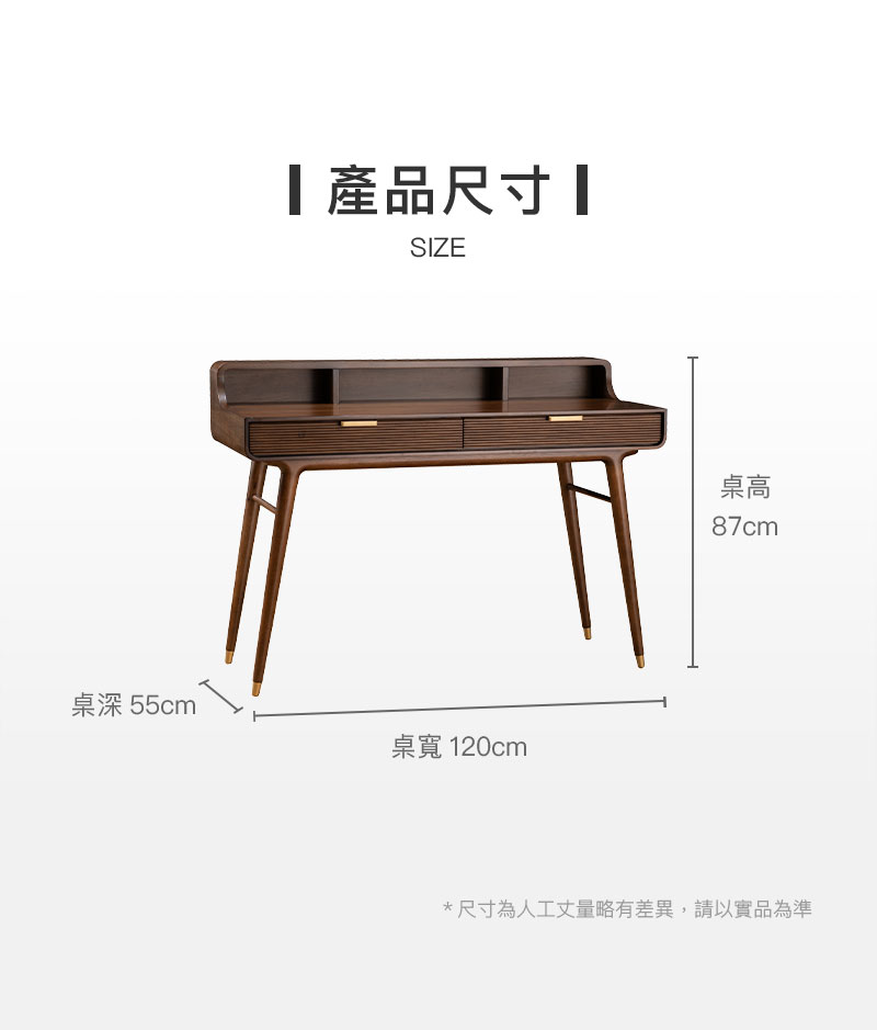 產品尺寸