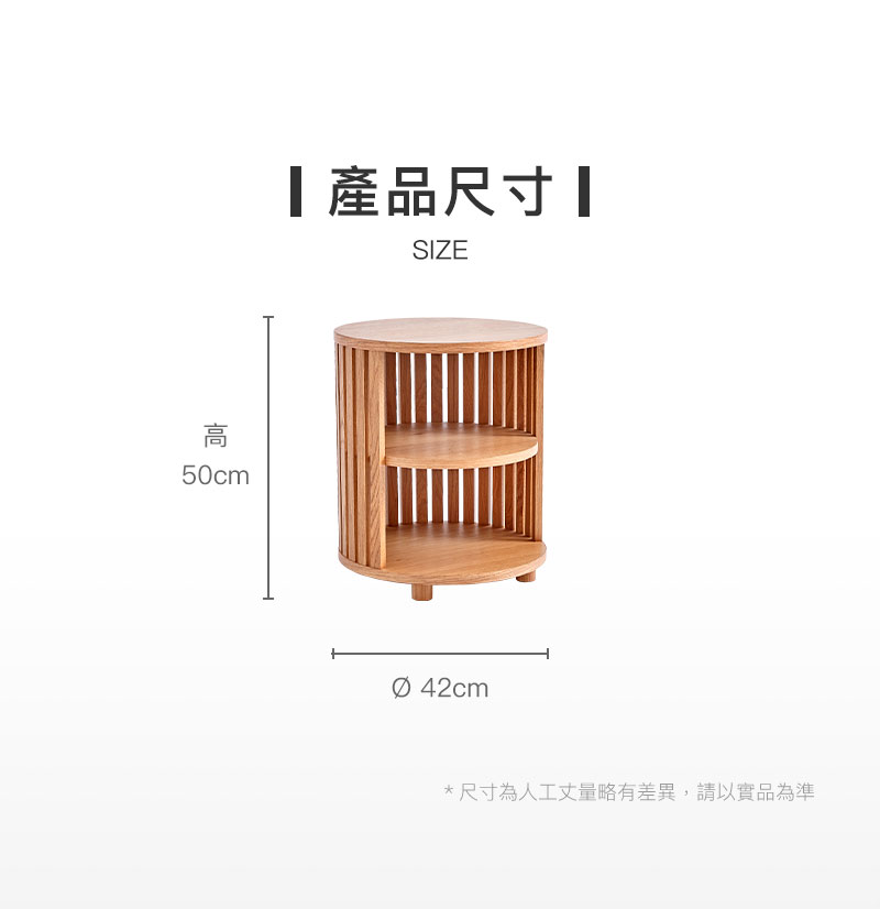 產品尺寸