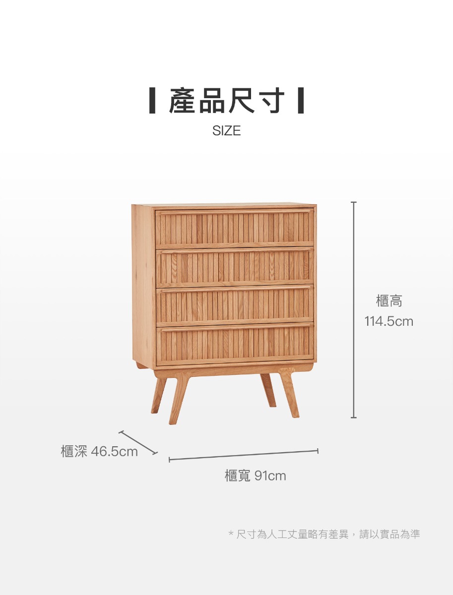 產品尺寸