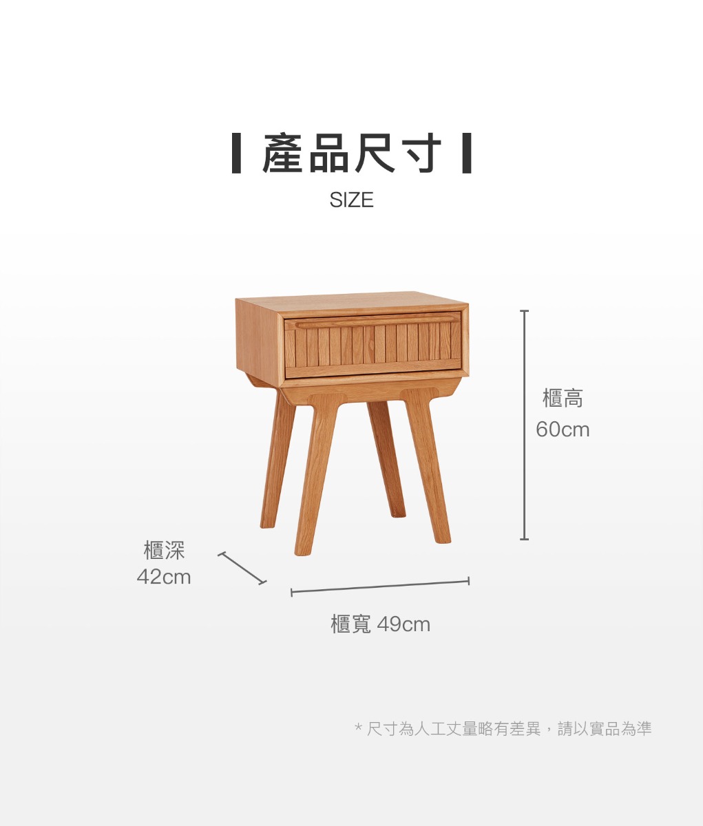 產品尺寸