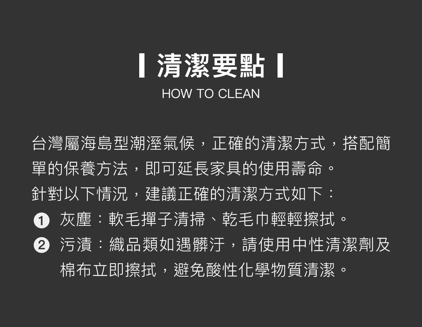 清潔