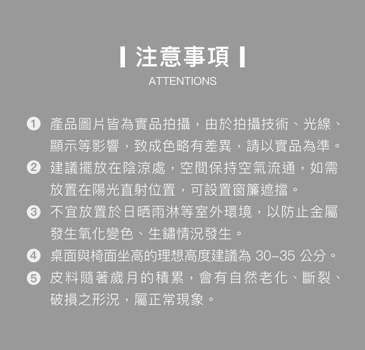 注意事項