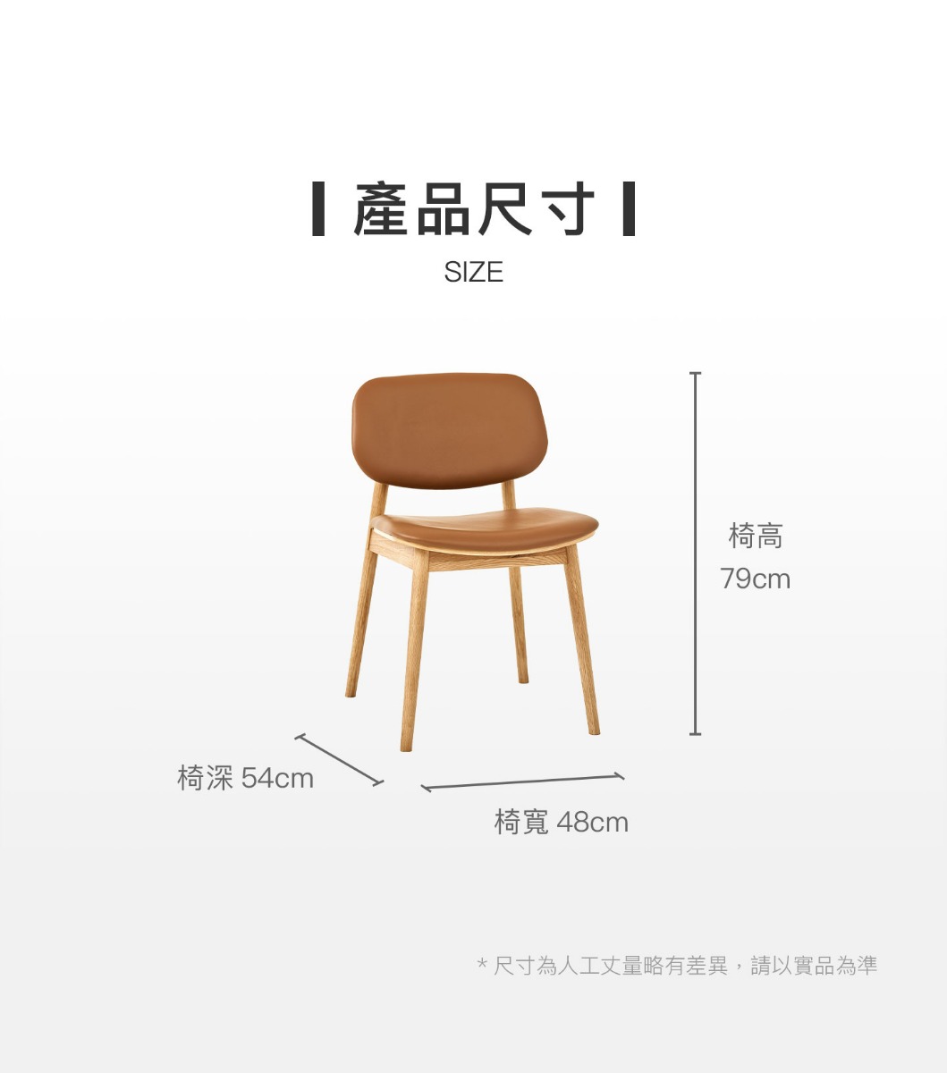 產品尺寸
