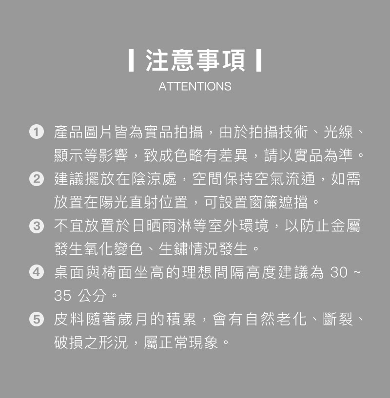 注意