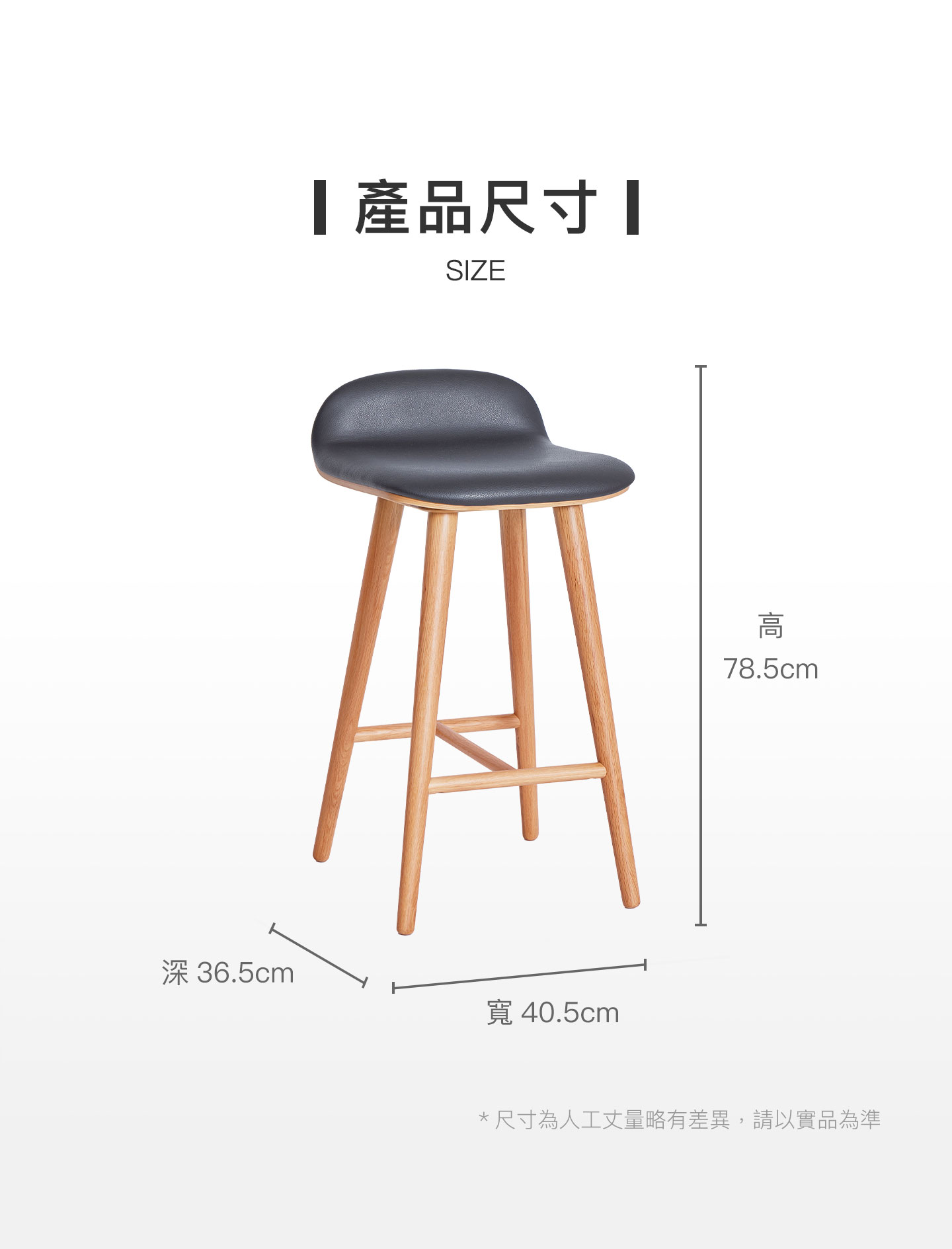 產品尺寸