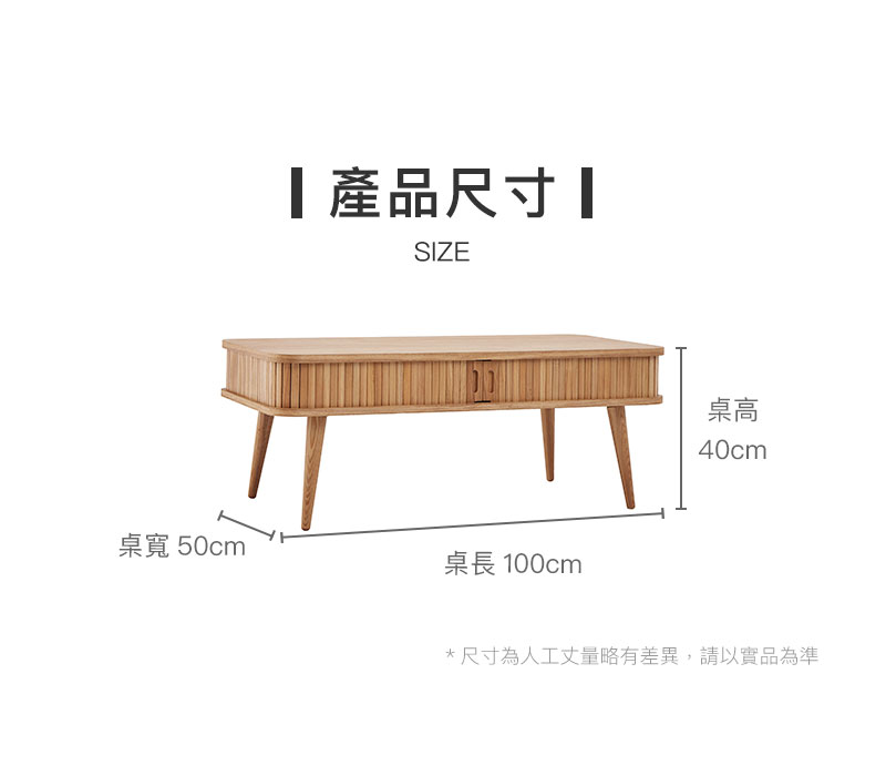 產品尺寸