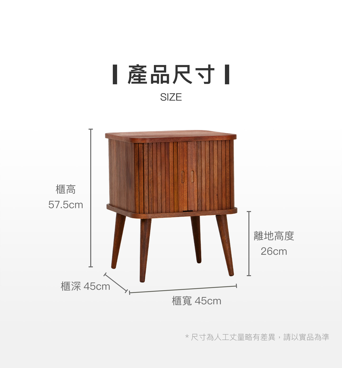尺寸